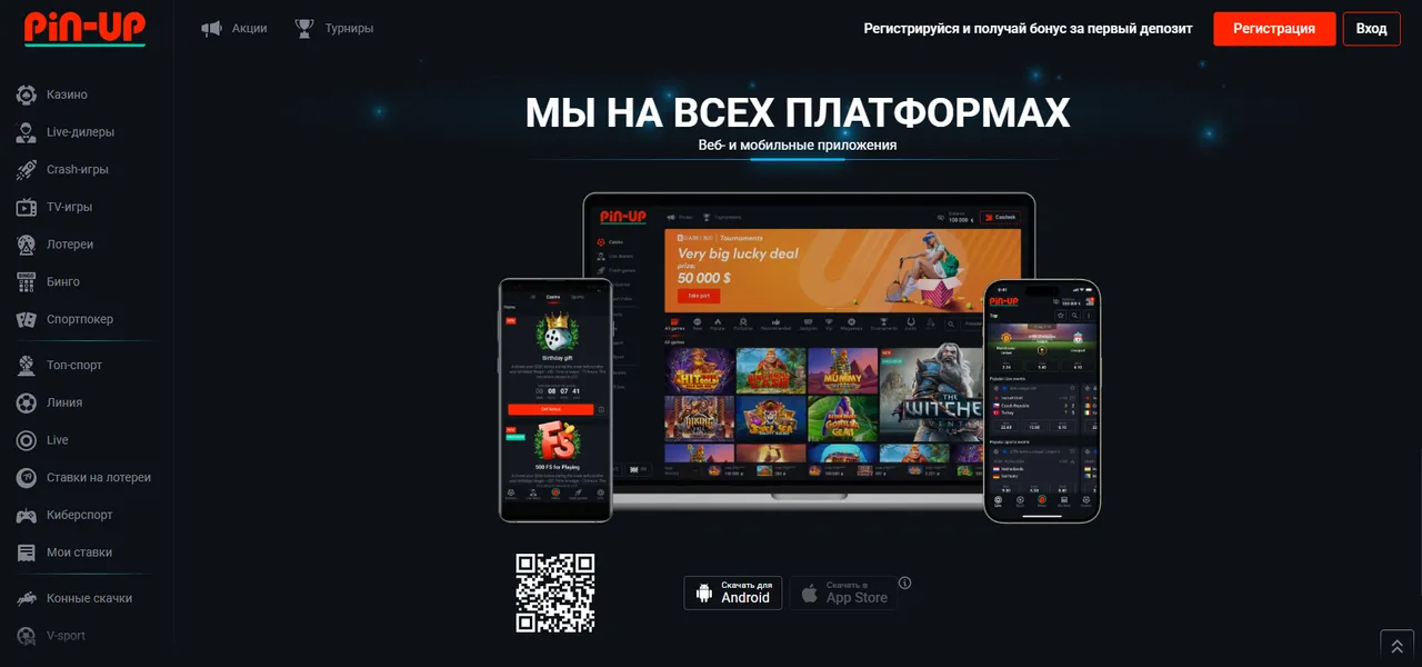 Скачать Pin Up казино на Андроид — APK и подробная инструкция