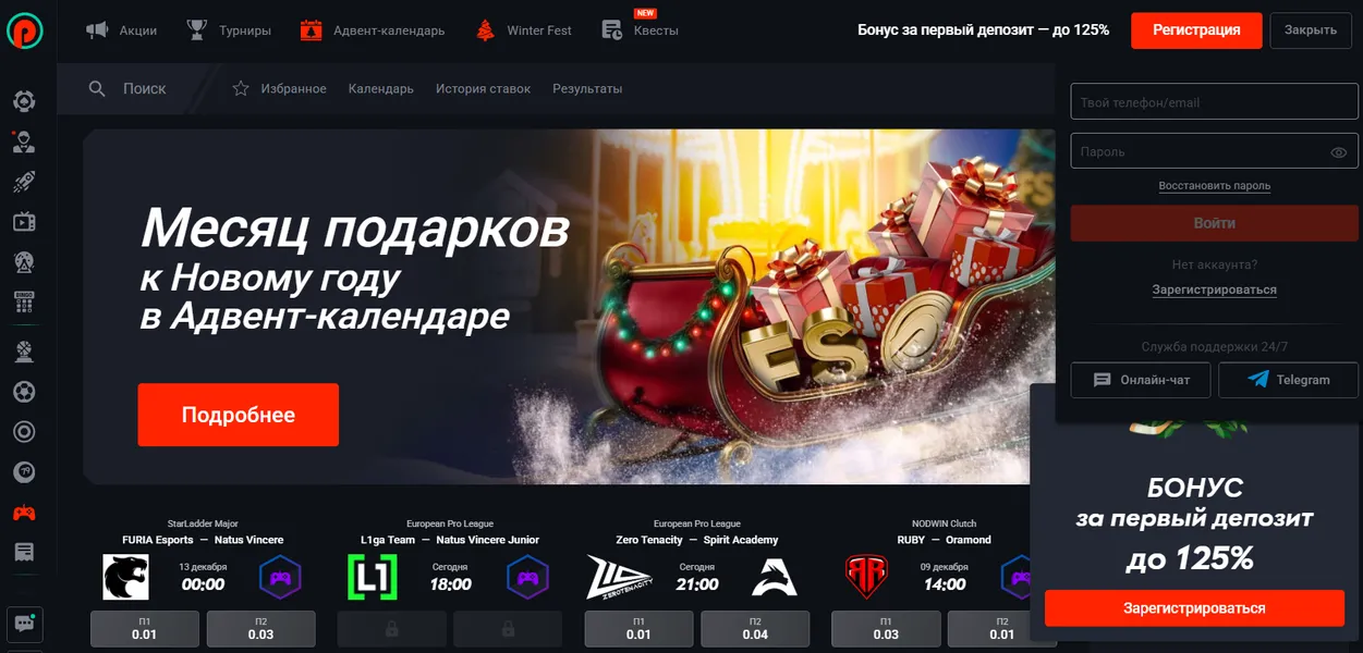 Инструкция: Пин Ап казино вход для клиентов