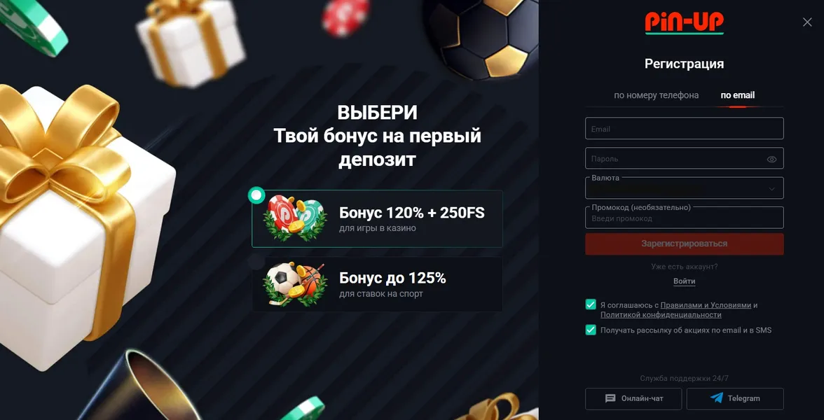 Вход и регистрация через Пинап рабочее зеркало